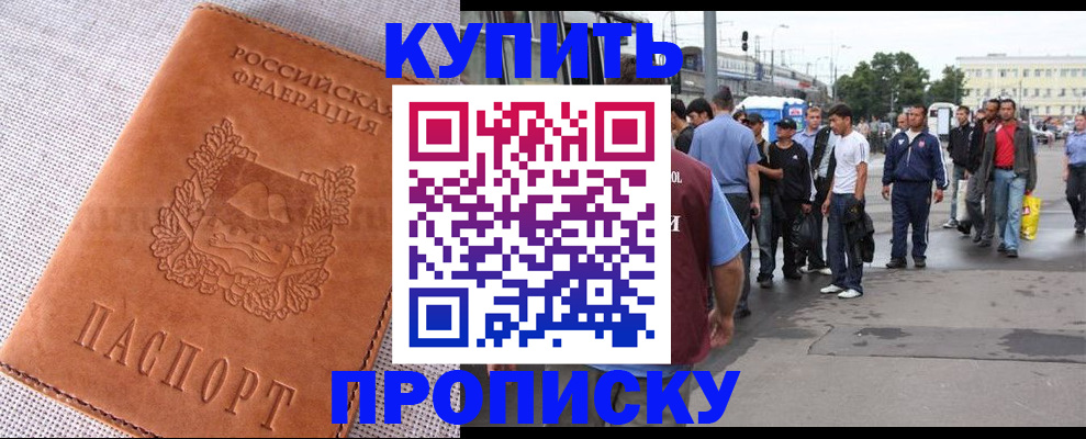регистрация в Сорочинске