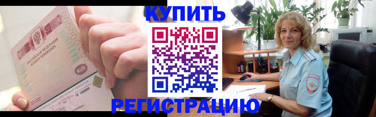 прописка поиск в Сорочинске