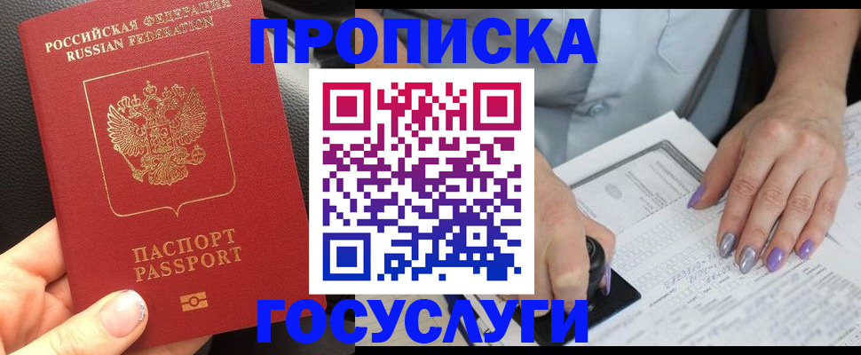 временная регистрация адрес в Сорочинске