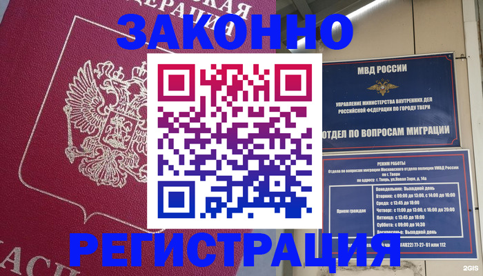 где прописаться в Сорочинске