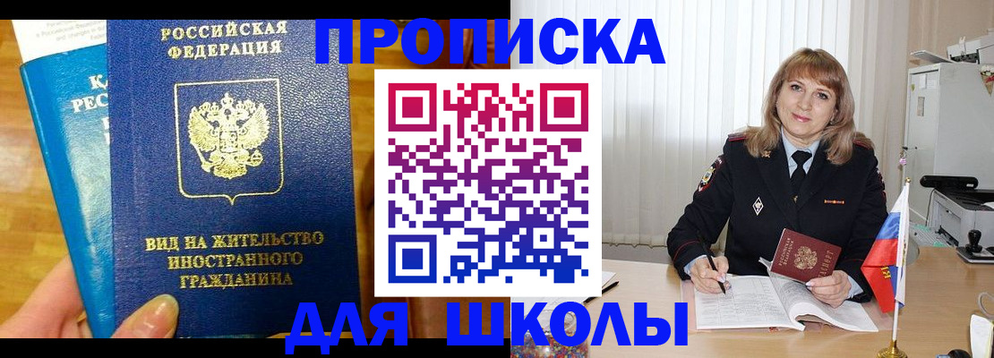 миграционный учет в Сорочинске