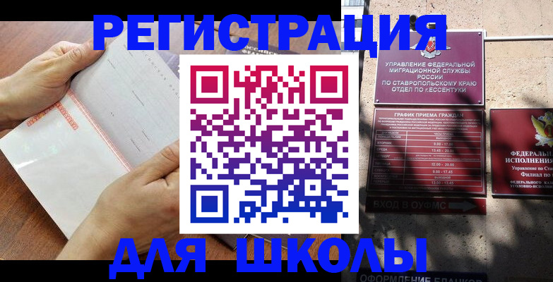 прописка от собственника в Сорочинске