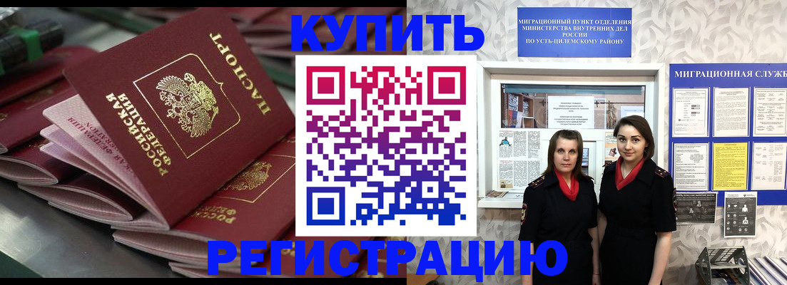 временная регистрация госуслуги в Сорочинске